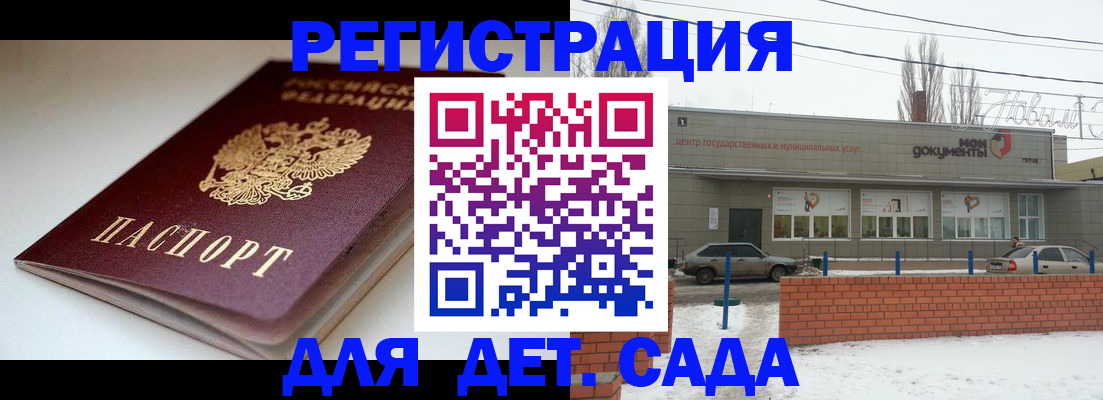 временная регистрация поиск в Сочи