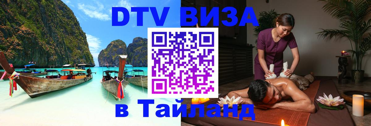 Оформление DTV визы под ключ: стоимость и тарифы, только загранпаспорт - 20.11.2025 